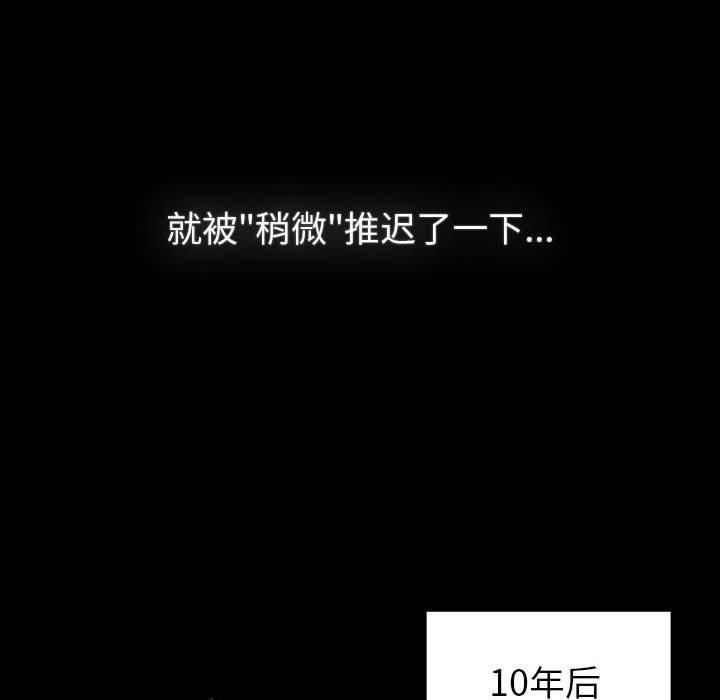 分組換換愛第133話