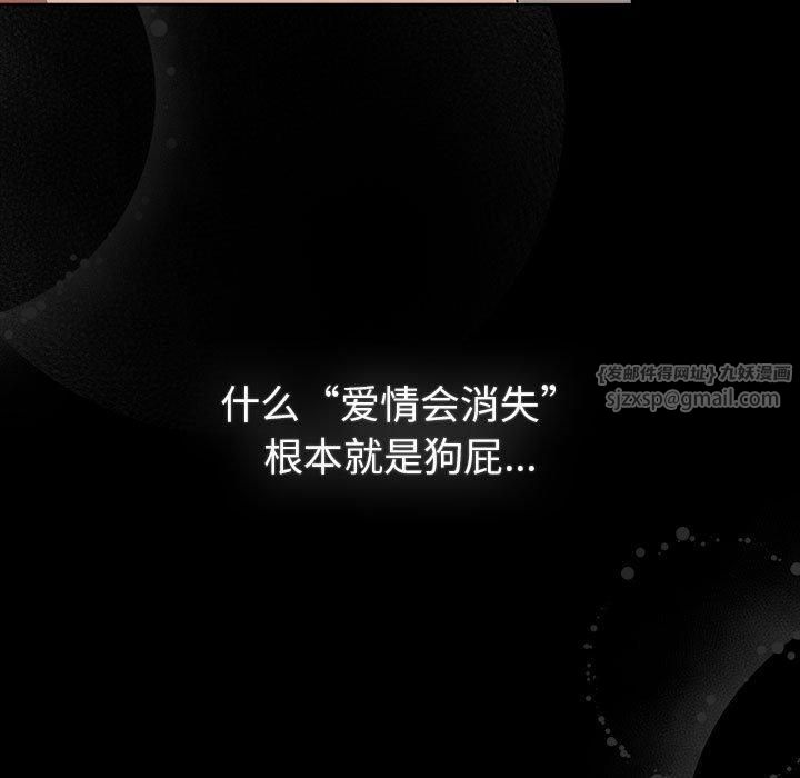 分組換換愛第133話