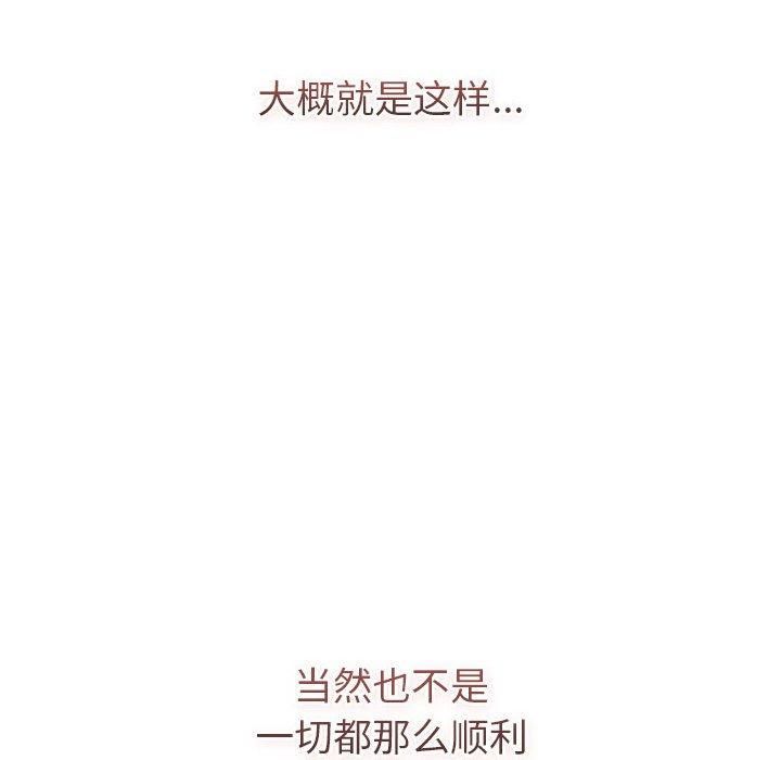 分組換換愛第133話