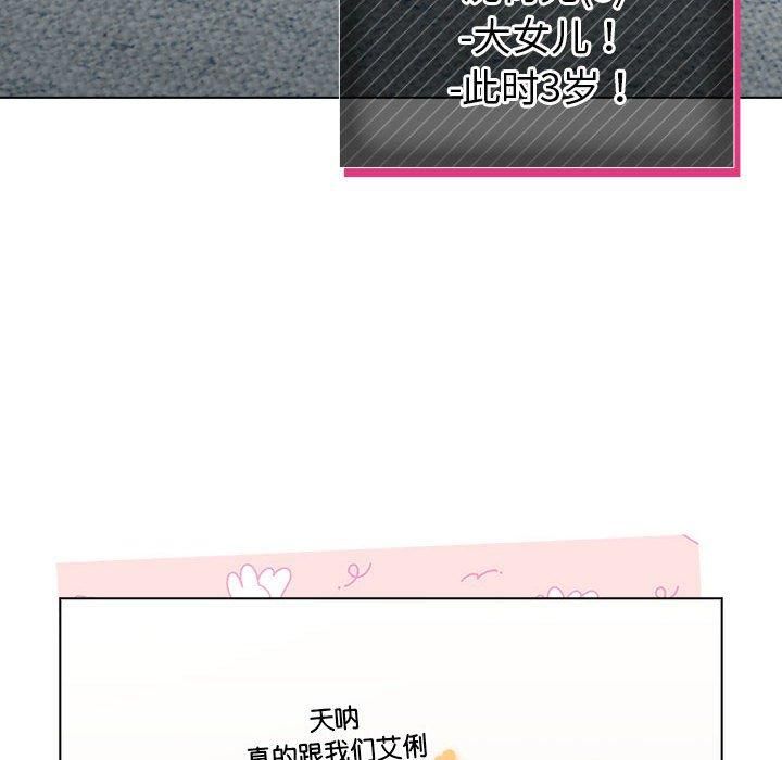 分组换换爱第133話