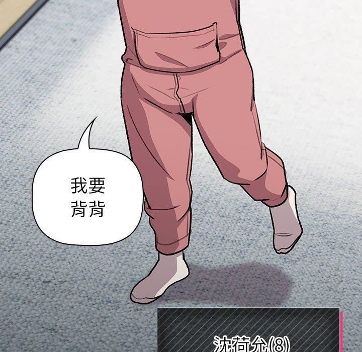 分組換換愛第133話