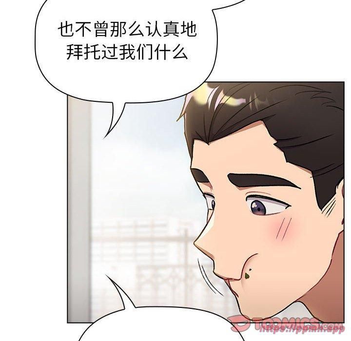 分組換換愛第133話