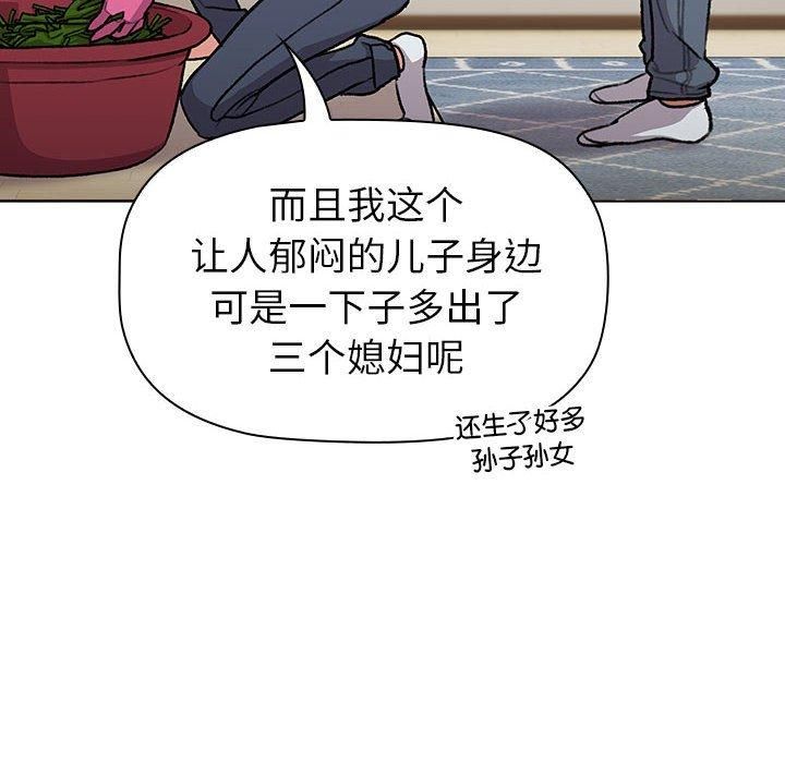 分组换换爱第133話