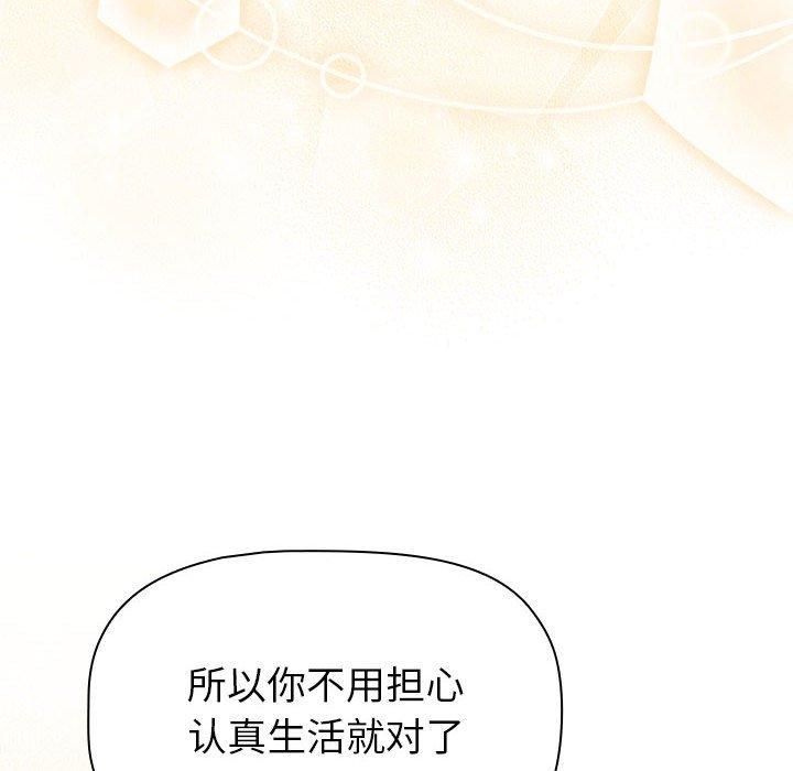 分組換換愛第133話