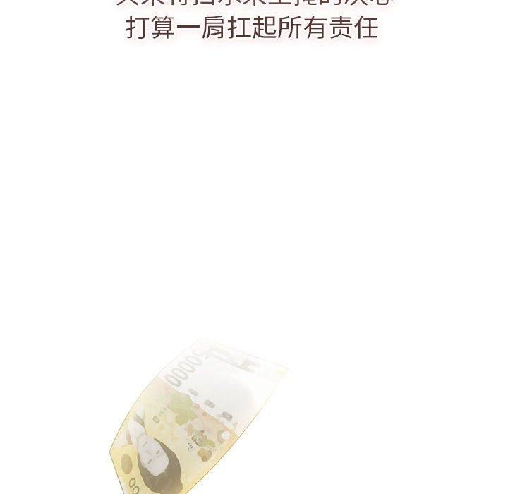 分組換換愛第133話