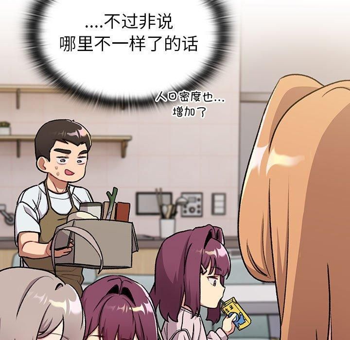 分组换换爱第133話