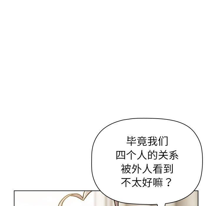 分組換換愛第133話