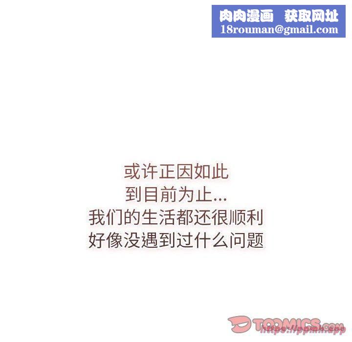 分組換換愛第133話