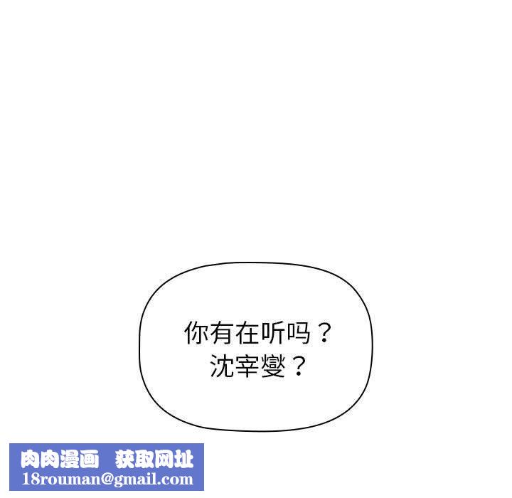 分組換換愛第133話