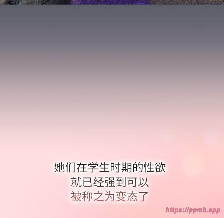 分組換換愛第133話