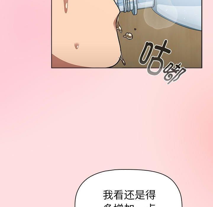 分组换换爱第133話