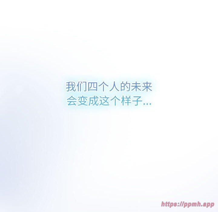 分組換換愛第133話