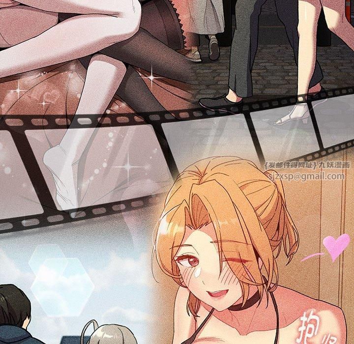 分組換換愛第133話