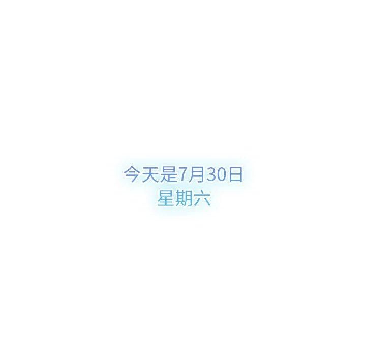 分組換換愛第133話