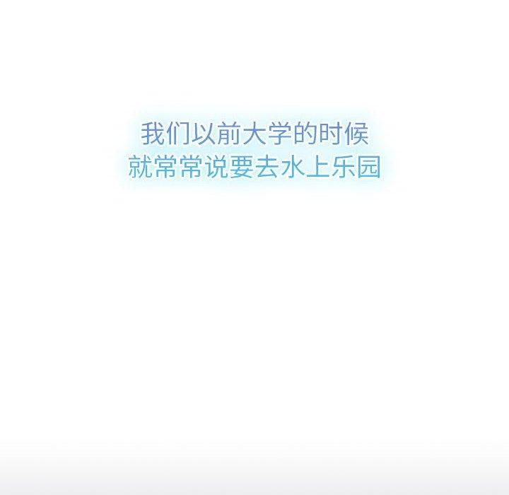 分組換換愛第133話