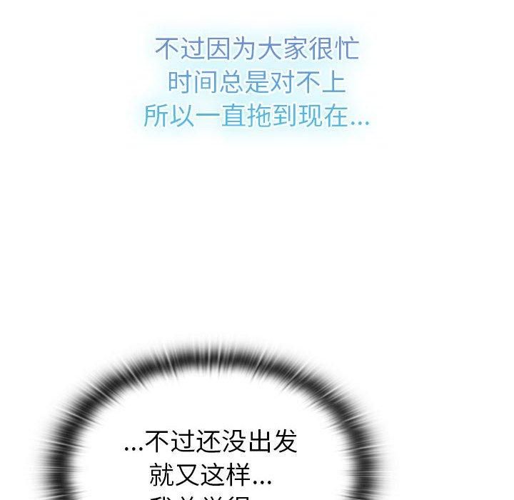 分組換換愛第133話