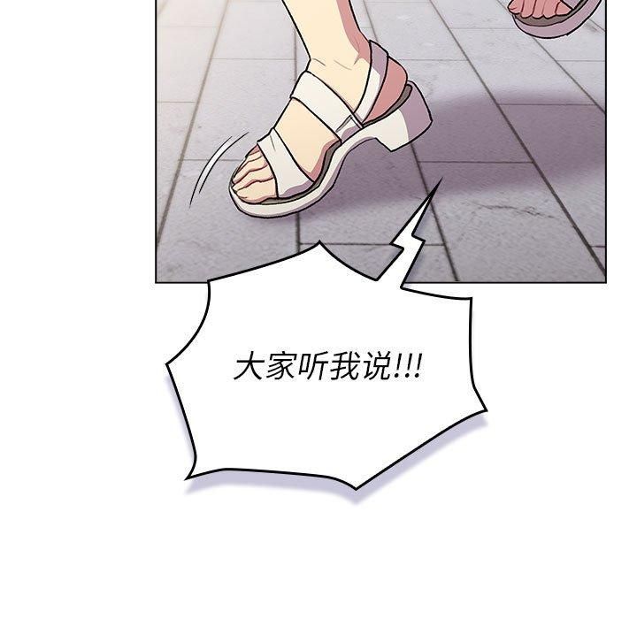 分組換換愛第133話