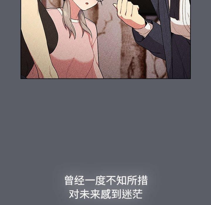 分组换换爱第133話