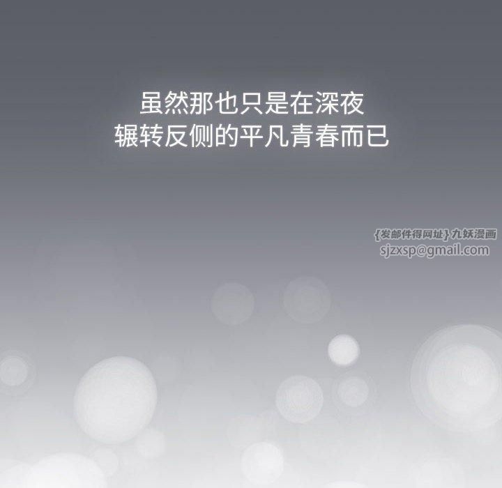 分組換換愛第133話