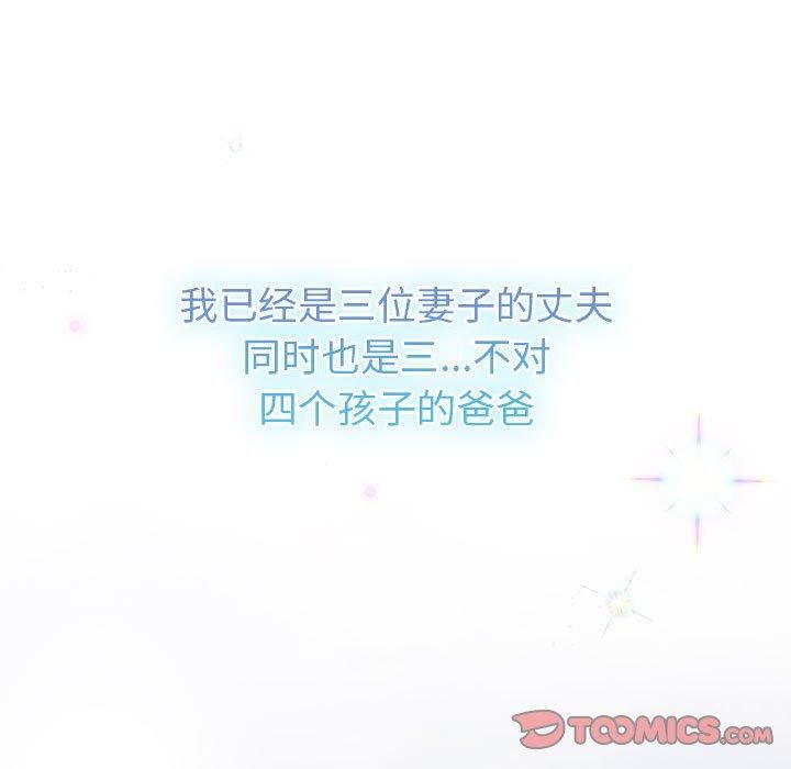 分組換換愛第133話