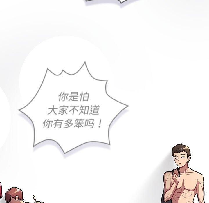 分组换换爱第133話