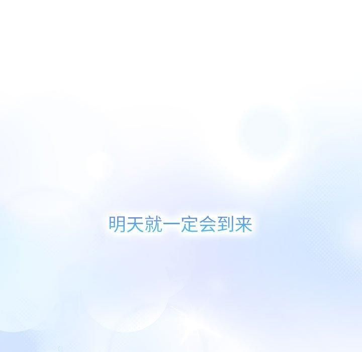 分组换换爱第133話