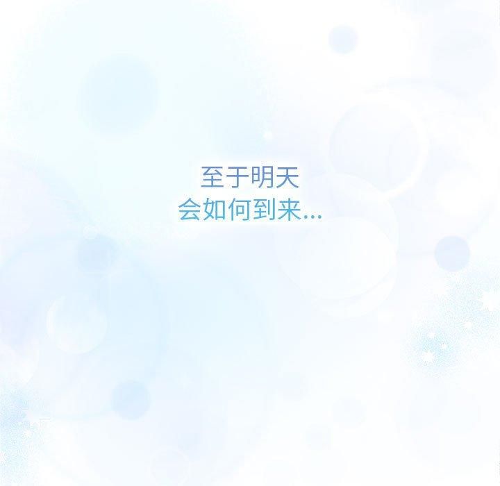 分組換換愛第133話