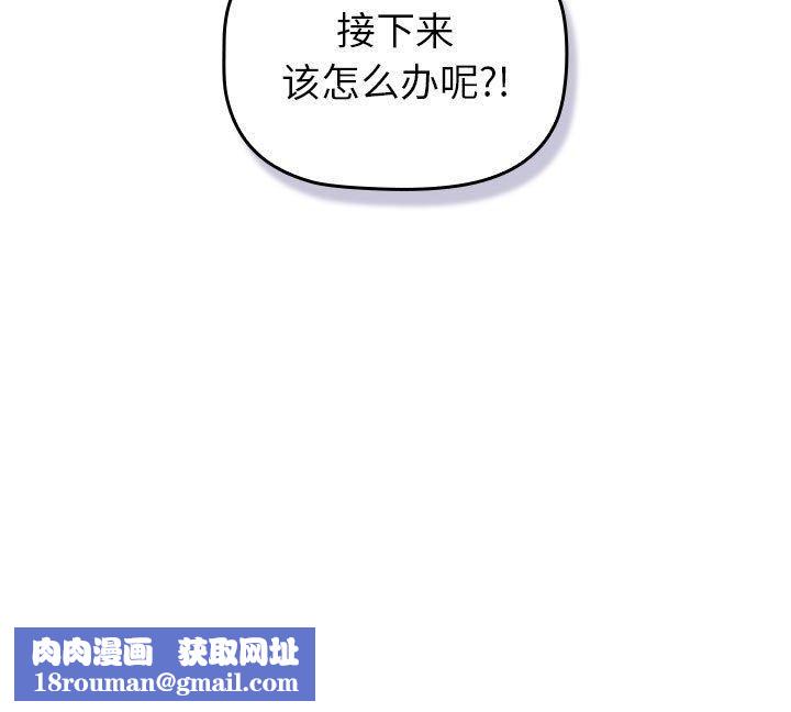 分組換換愛第133話