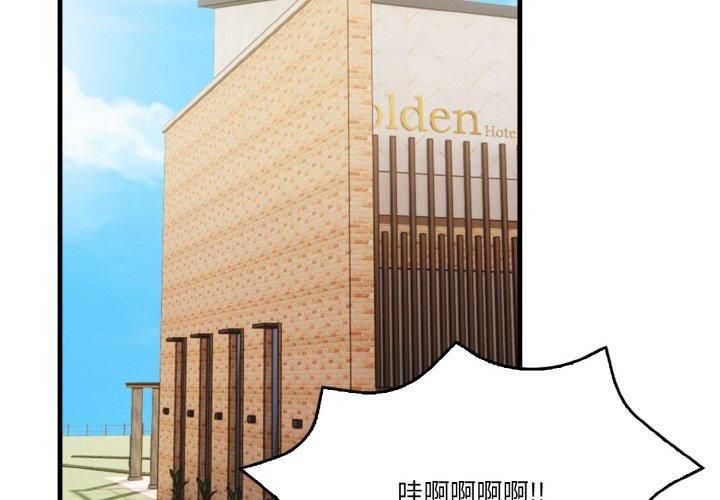 被隔壁房的男人NTR第1話