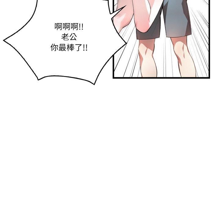 被隔壁房的男人NTR第1話