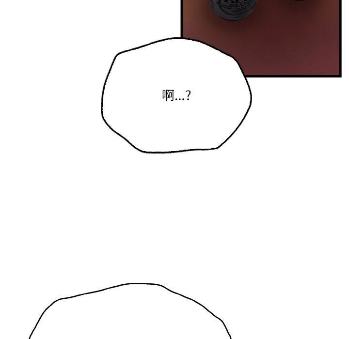 被隔壁房的男人NTR第1話