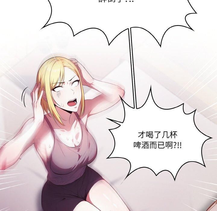 被隔壁房的男人NTR第1話