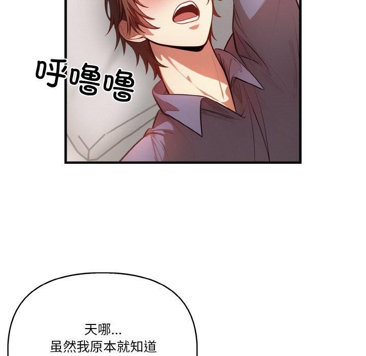 被隔壁房的男人NTR第1話