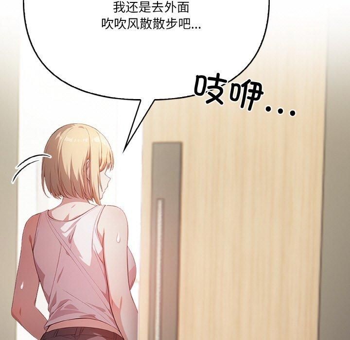 被隔壁房的男人NTR第1话