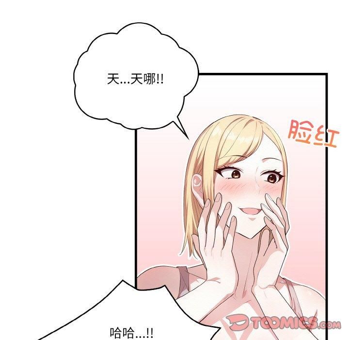 被隔壁房的男人NTR第1話