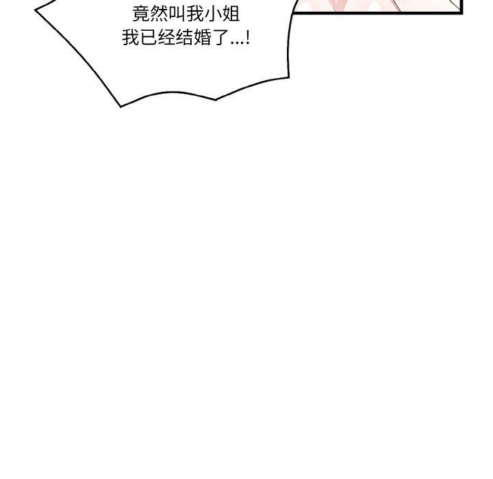 被隔壁房的男人NTR第1話