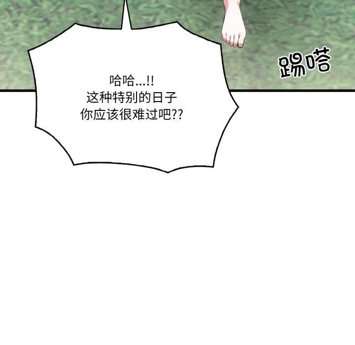 被隔壁房的男人NTR第1話