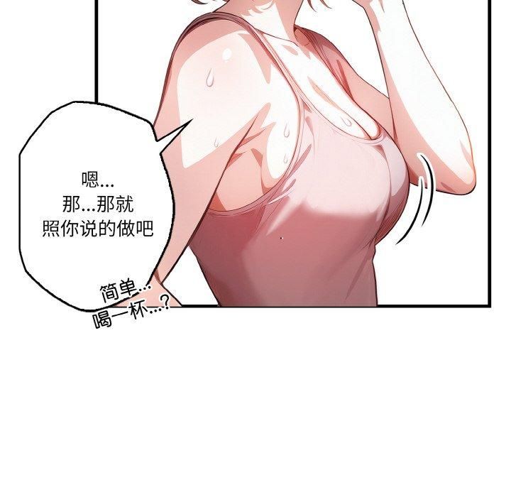 被隔壁房的男人NTR第1话