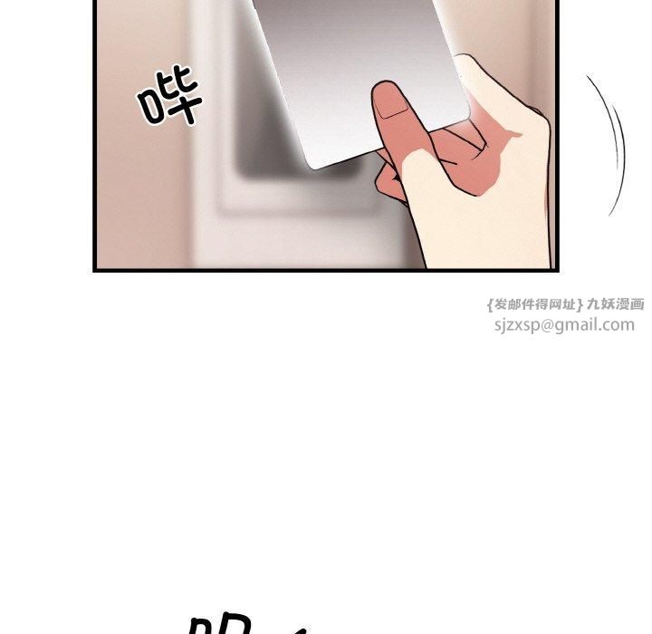 被隔壁房的男人NTR第1話