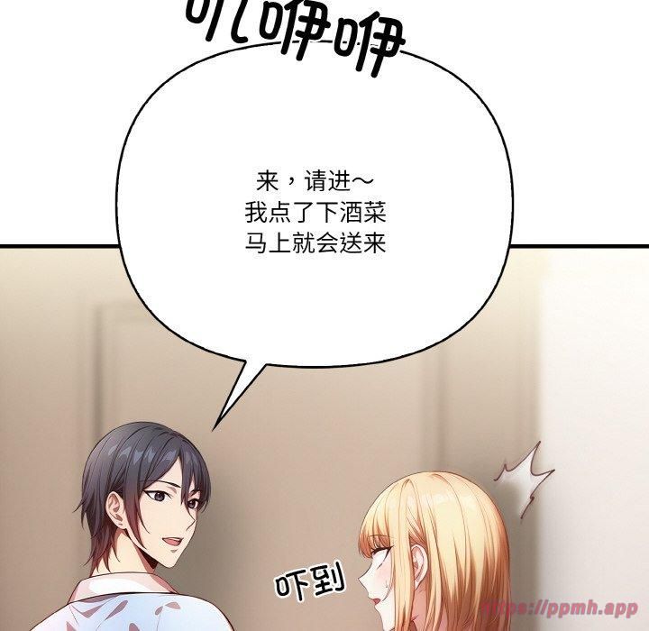 被隔壁房的男人NTR第1话