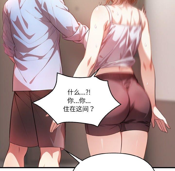 被隔壁房的男人NTR第1話