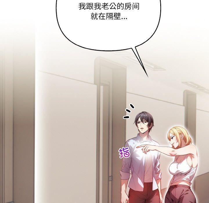 被隔壁房的男人NTR第1話