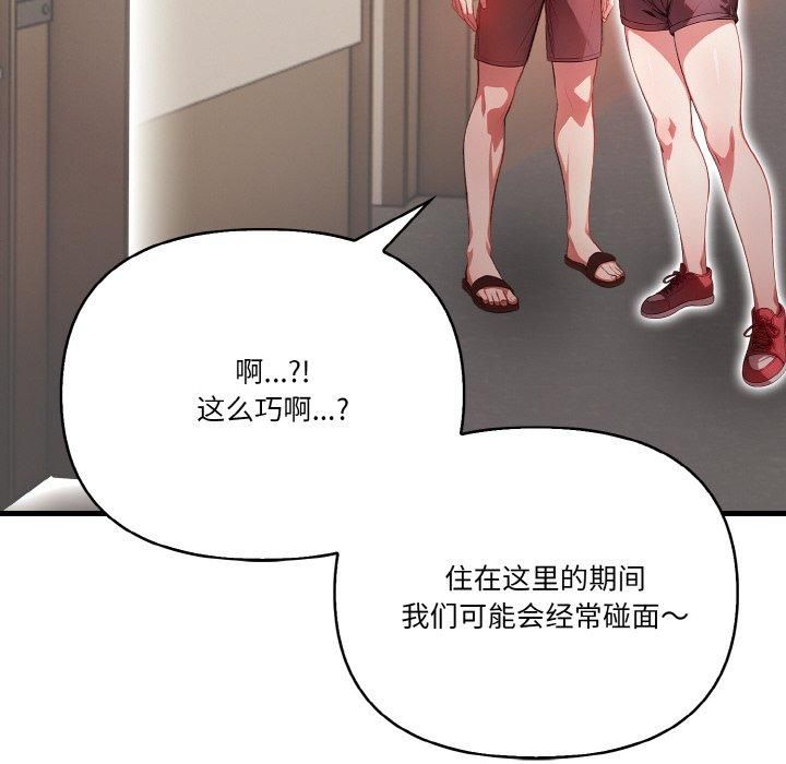 被隔壁房的男人NTR第1话