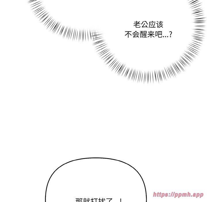 被隔壁房的男人NTR第1話