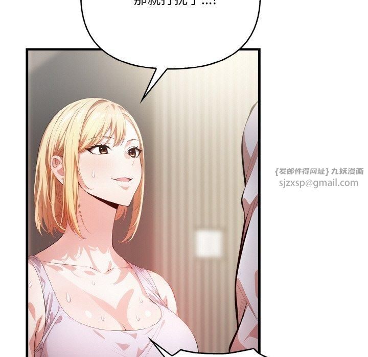 被隔壁房的男人NTR第1話