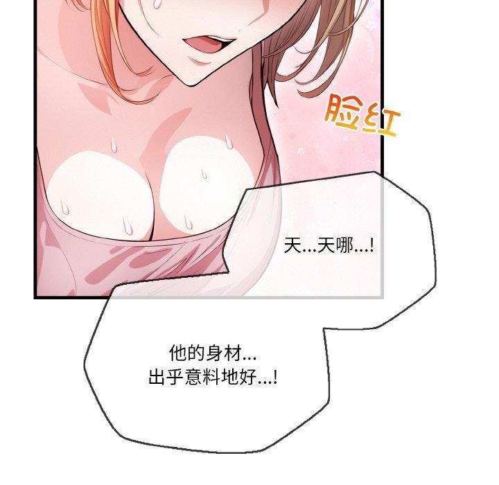 被隔壁房的男人NTR第1話