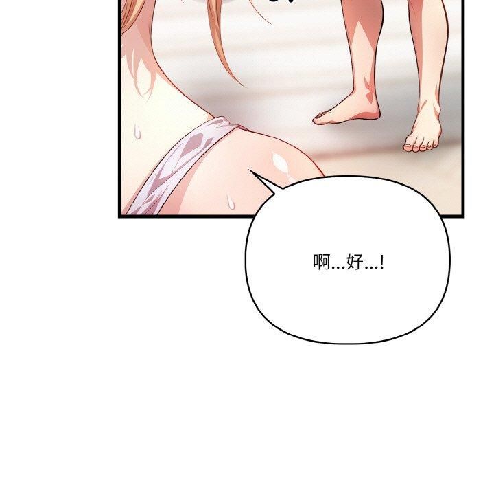 被隔壁房的男人NTR第1話