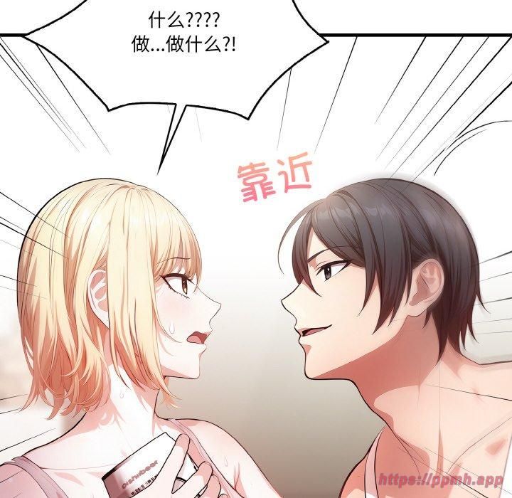 被隔壁房的男人NTR第1話