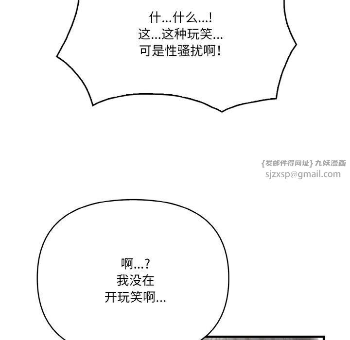 被隔壁房的男人NTR第1话