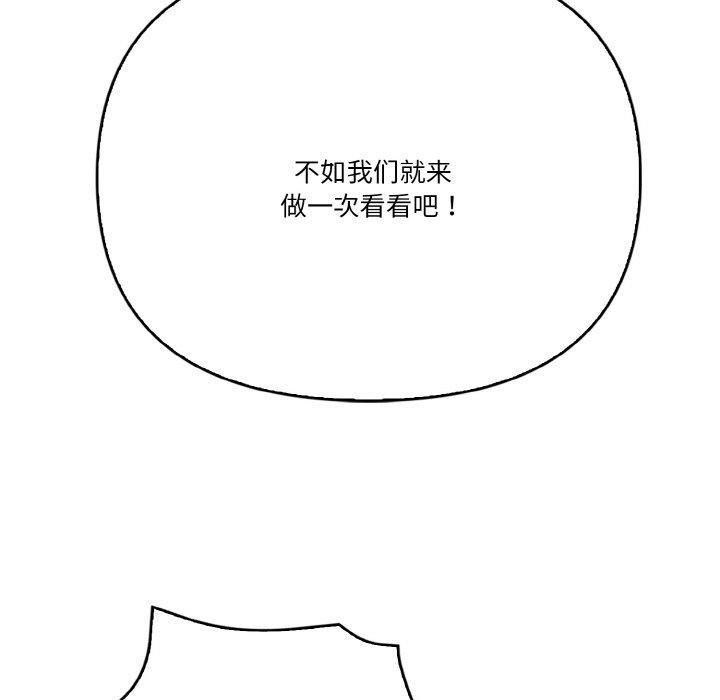 被隔壁房的男人NTR第1話